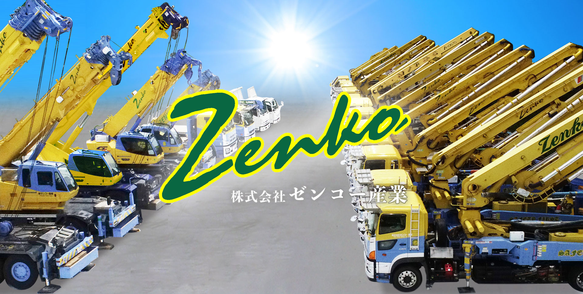 Zenko 株式会社ゼンコー産業