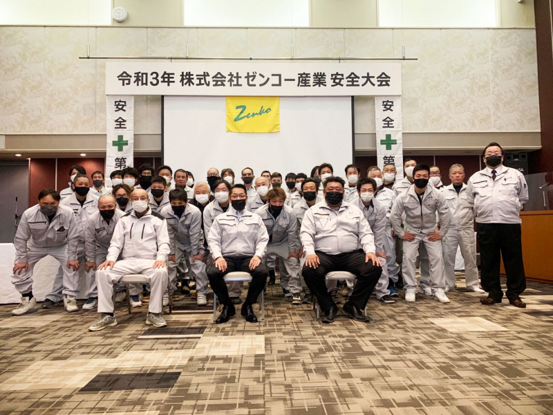 令和3年12月 安全大会