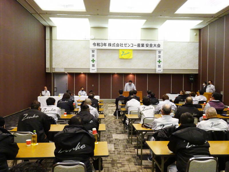 令和3年12月 安全大会
