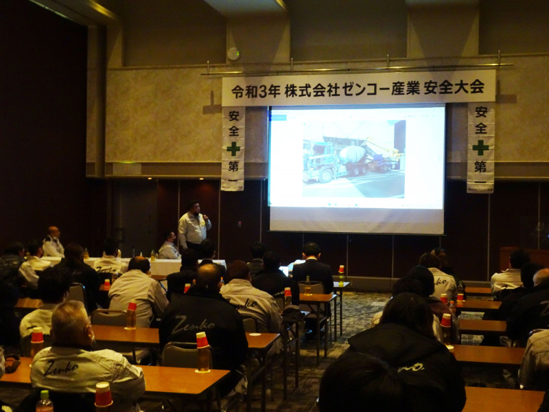 令和3年12月 安全大会