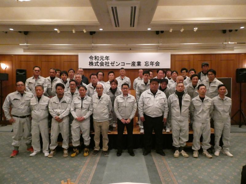 令和1年12月 忘年会